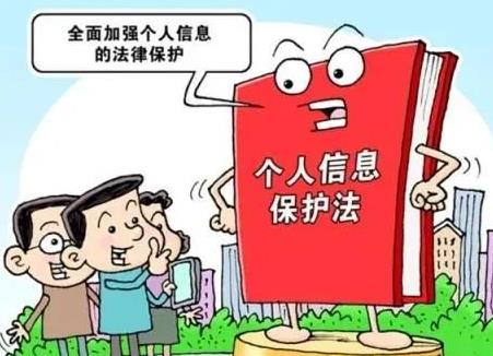 侵犯公民个人信息罪立案标准及量刑标准一览